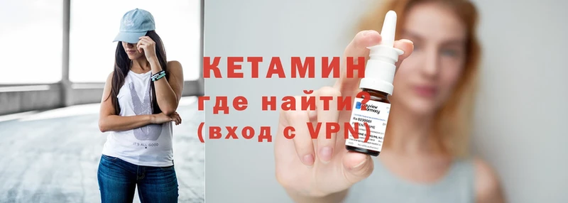 Кетамин ketamine Боровичи