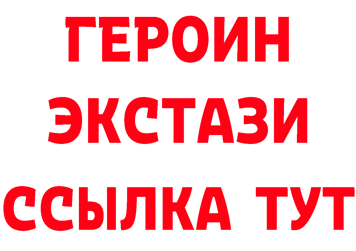 Бутират Butirat рабочий сайт это блэк спрут Боровичи