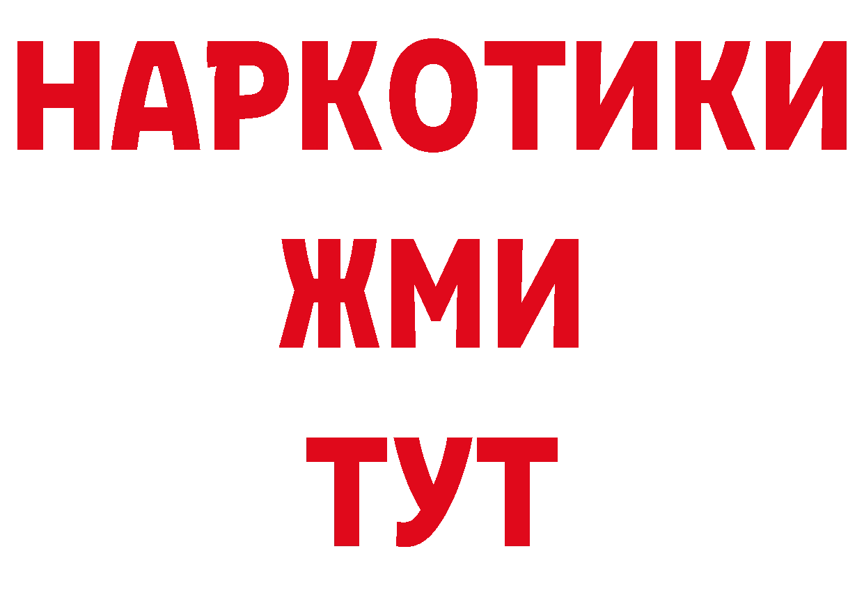 Дистиллят ТГК концентрат зеркало площадка гидра Боровичи