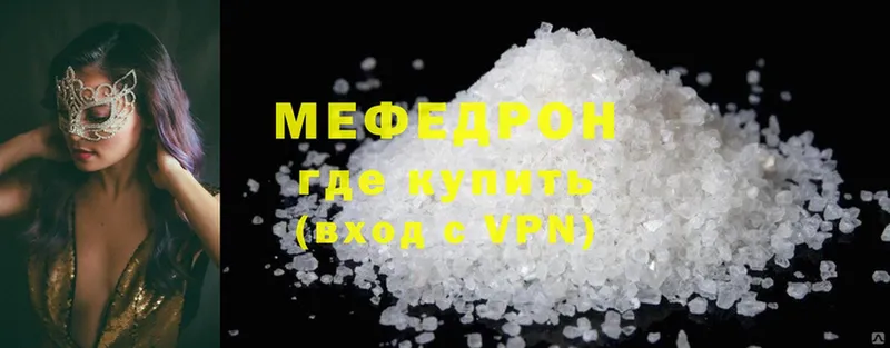 блэк спрут как войти  Боровичи  Мефедрон mephedrone  закладки 